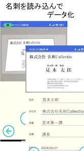 名刺OCR読込